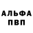 АМФЕТАМИН Розовый MatoVuc
