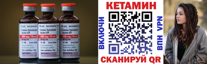 Кетамин ketamine  Семёнов 